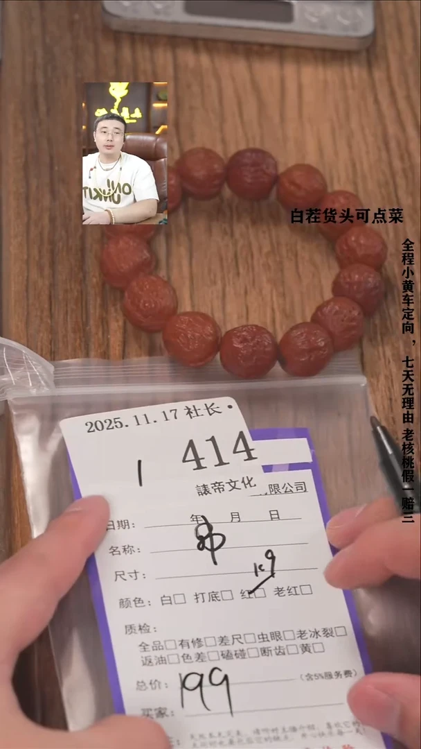 把件文玩核桃一**间諘帝文化414串