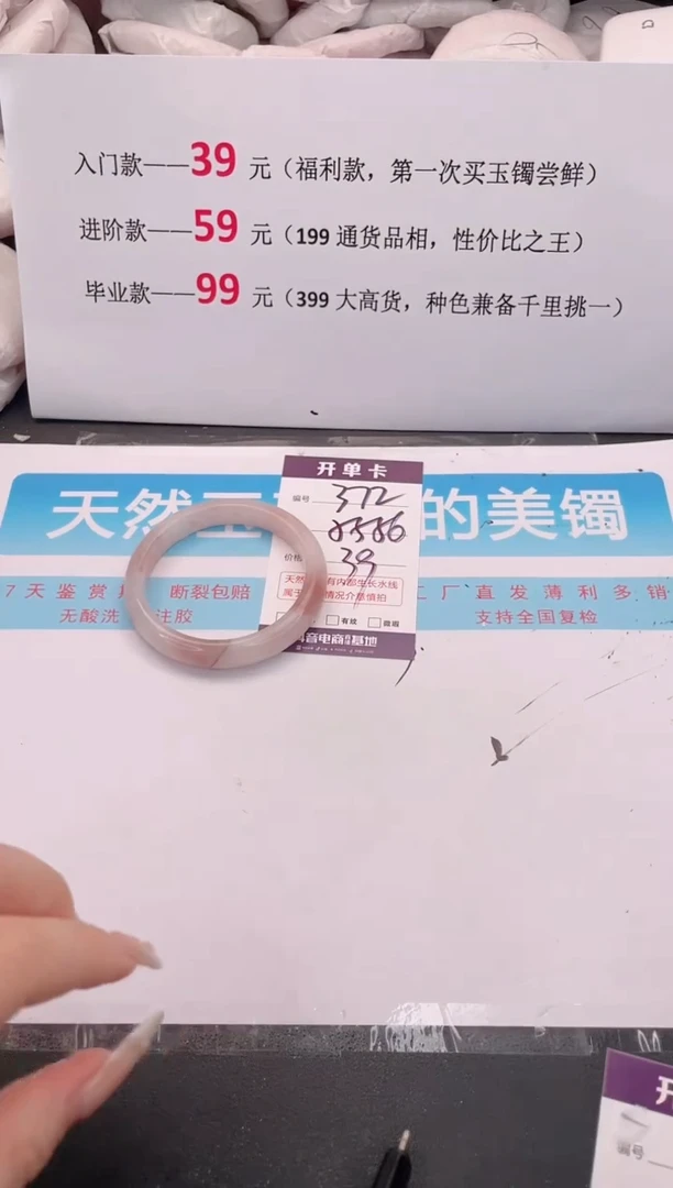 未镶嵌手镯石英质玉372