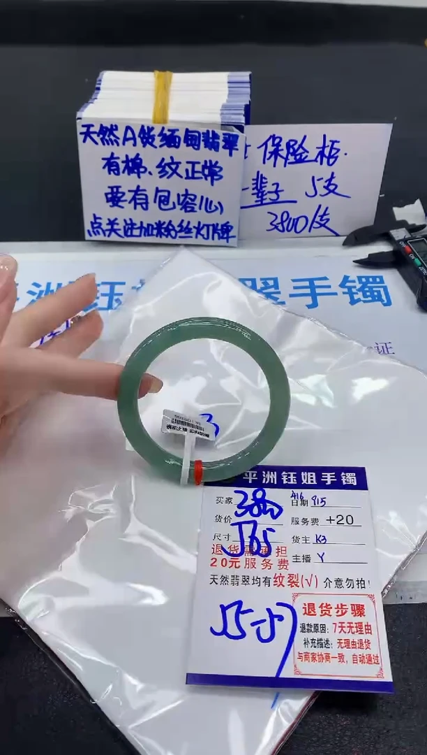 未镶嵌手镯翡翠111111111