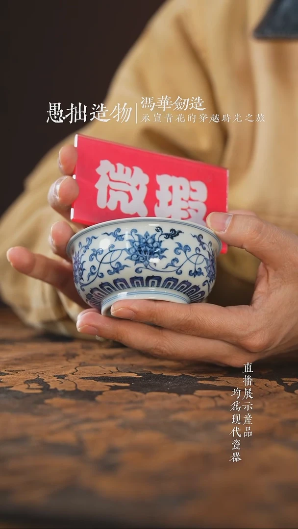 杯子陶瓷三方器合缠枝金刚莲矮炉式杯