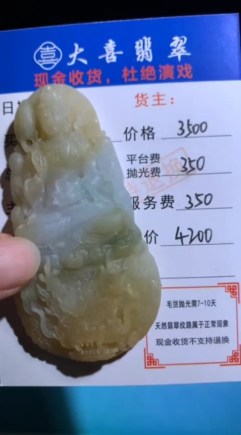未镶嵌定制翡翠毛货-不退不换