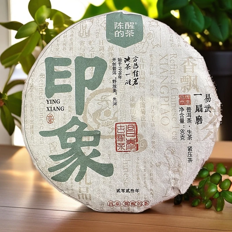 【陈醒的茶】2024年印象·易武一扇磨普洱生茶80g