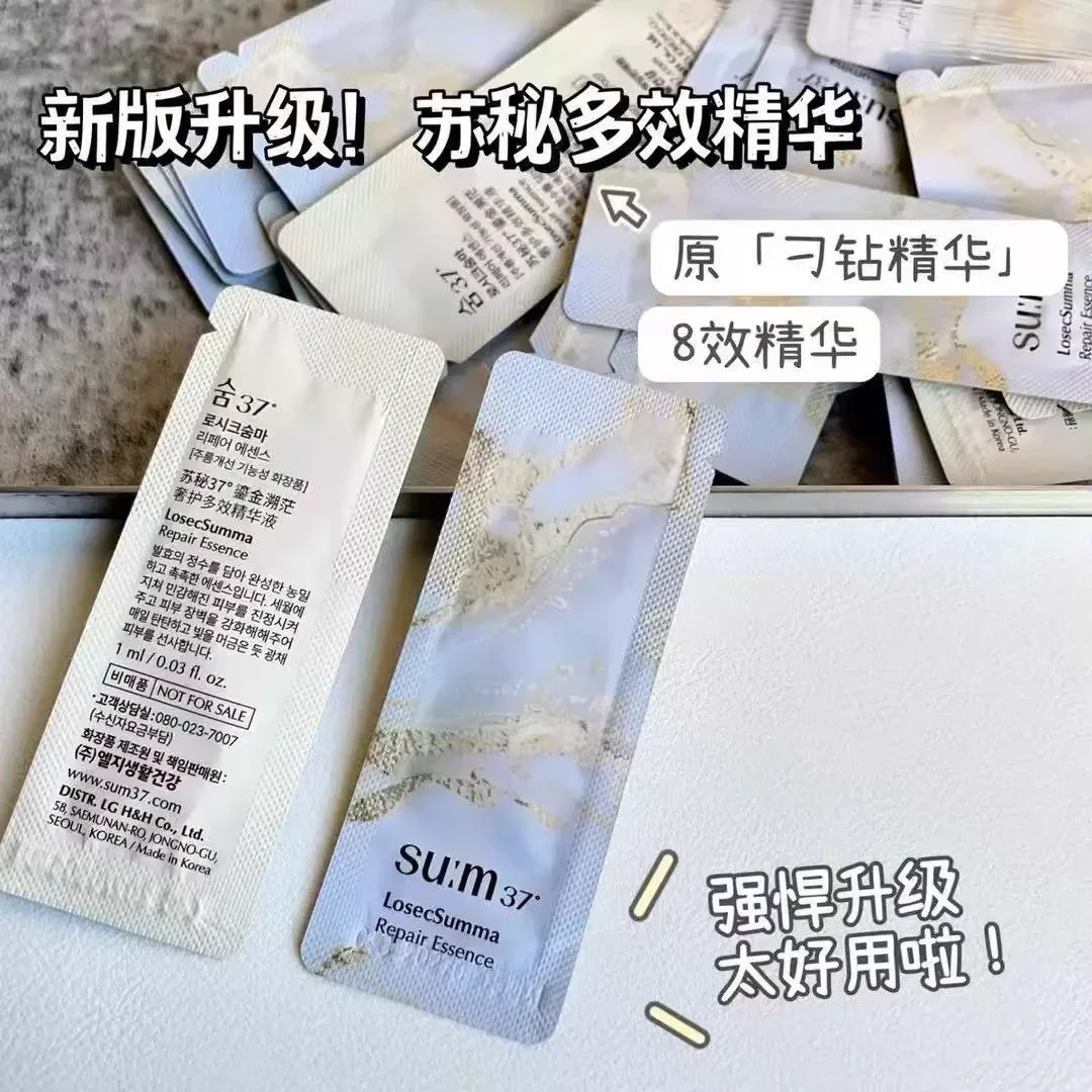 植物a醇+胜肽黄金质地轻薄易推开，新款升级呼吸苏玛8秒精华小样