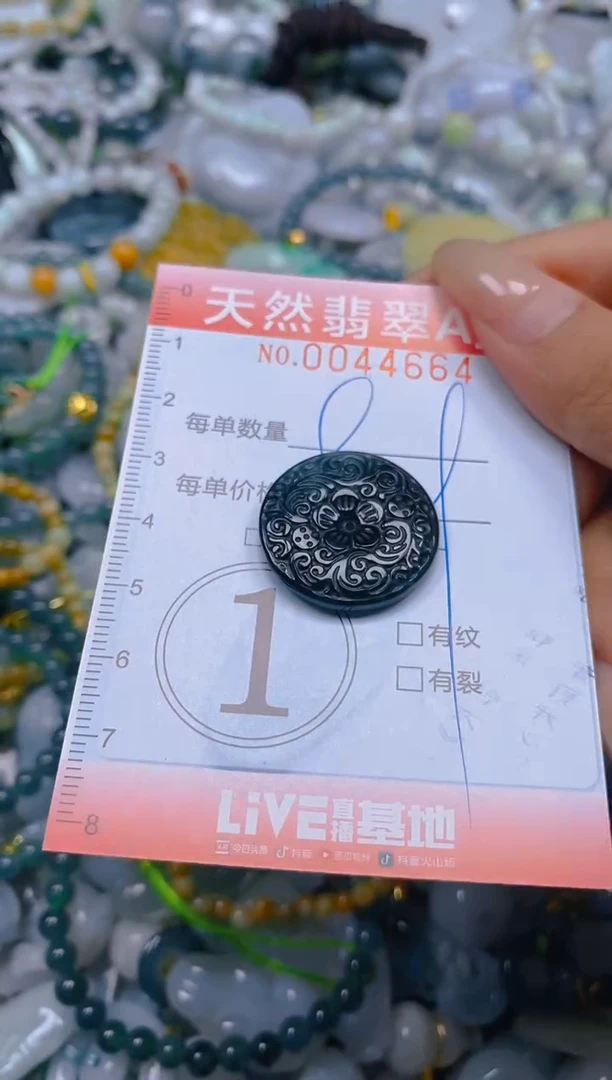 翡翠未镶嵌颈饰闪购0044664