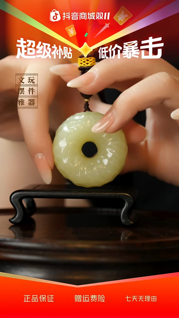 玉《千锤百炼平安扣》手把件摆件