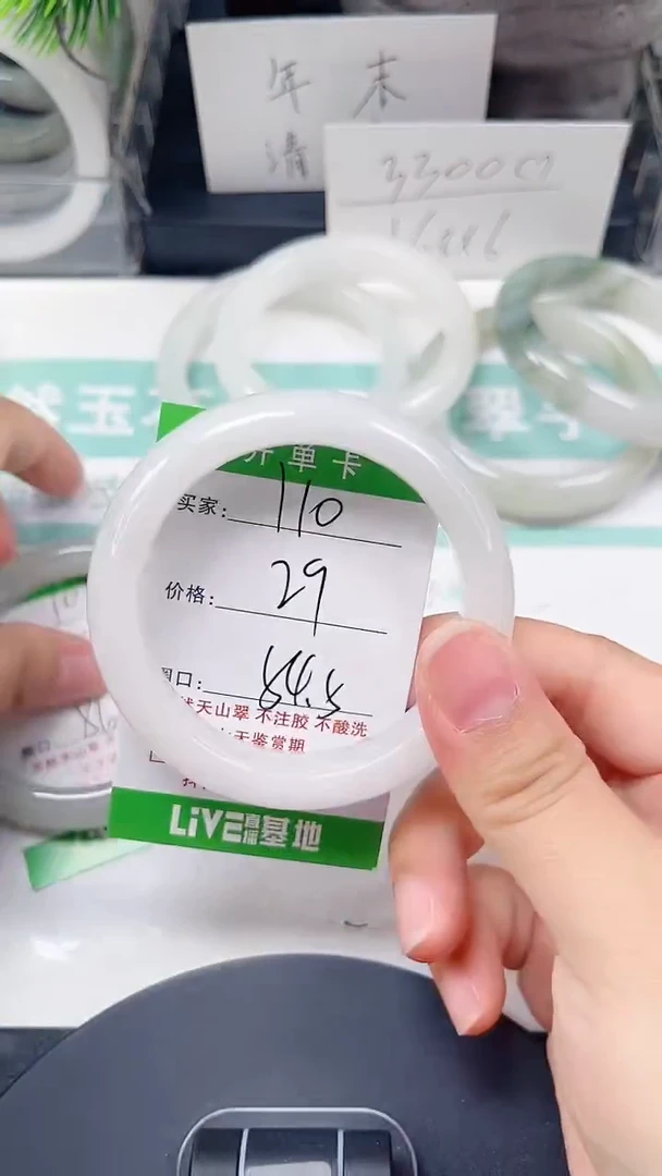 未镶嵌手镯石英质玉110-53/54