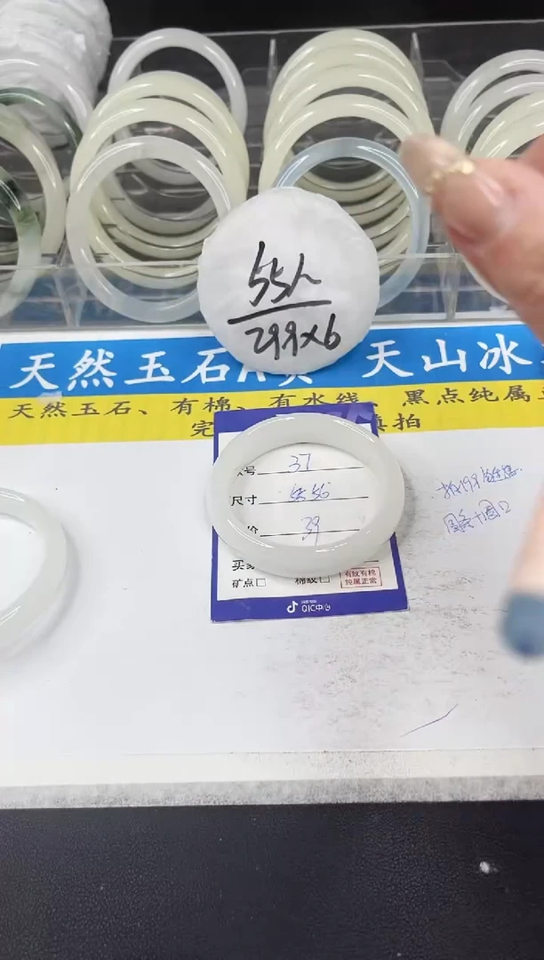 【闪购商品】石英质玉手镯未镶嵌37