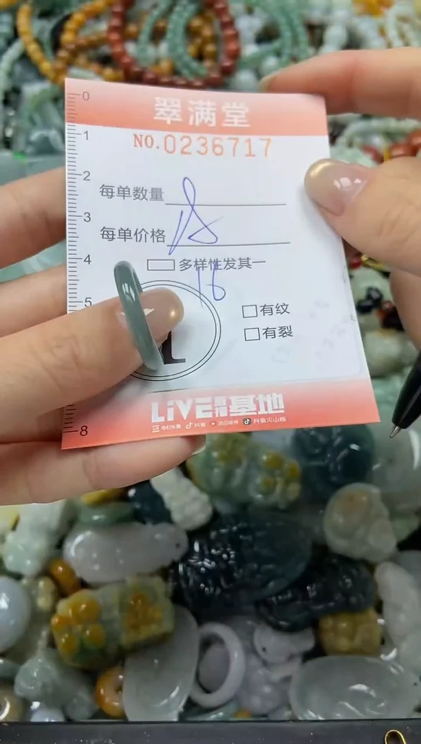 未镶嵌挂件翡翠闪购0236717