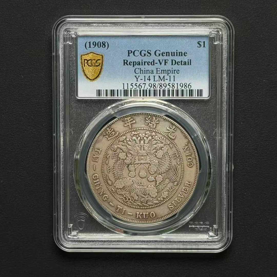 PCGS 造总壹元 VF98 89581986 D