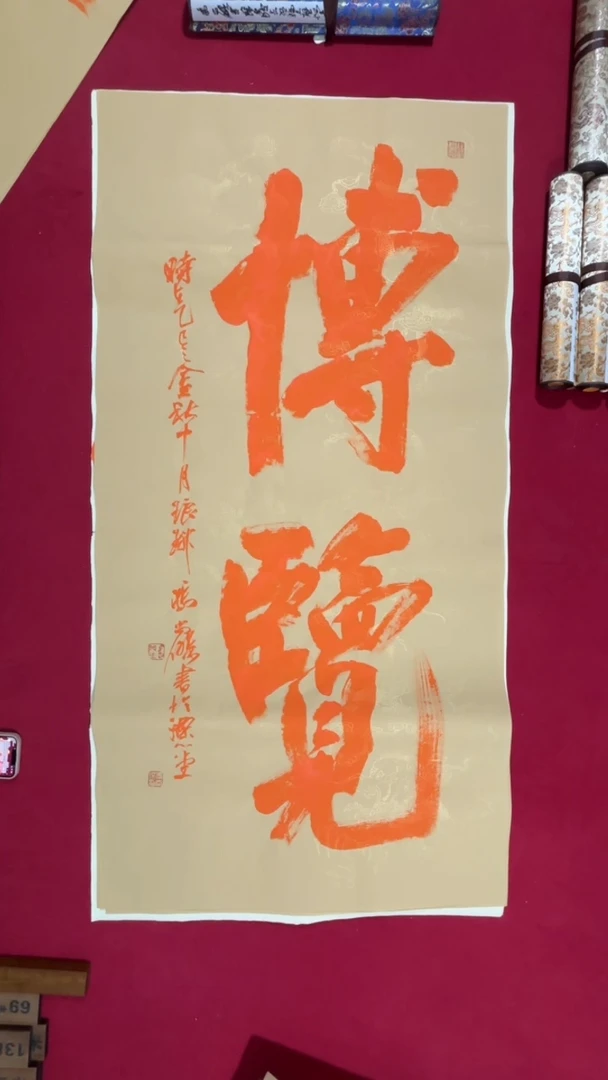 书法冯尚杰老师书法福利
