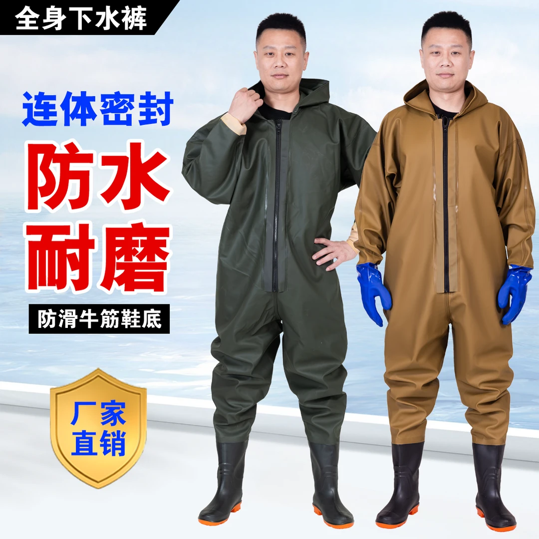 信合美全身加厚防水连体抓鱼下水裤全封闭挖藕服叉裤户外加厚雨鞋