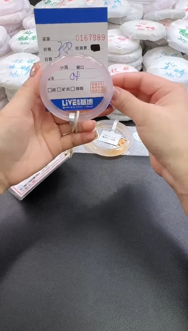 手镯玛瑙/玉髓未镶嵌7989