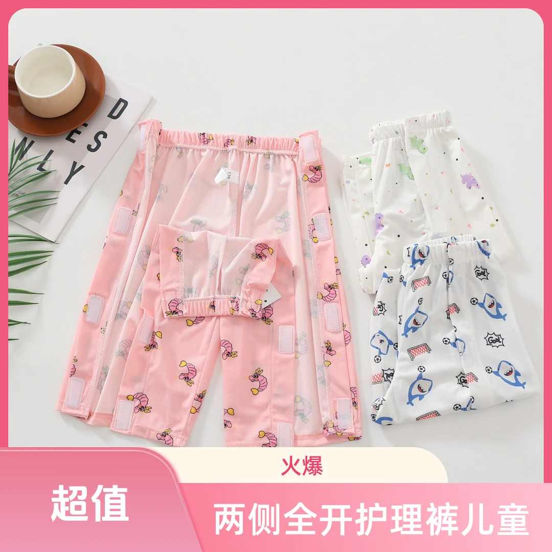 儿童膝盖骨折短裤两侧全开 小孩脚摔伤护理服 娃娃腿伤穿的康复裤