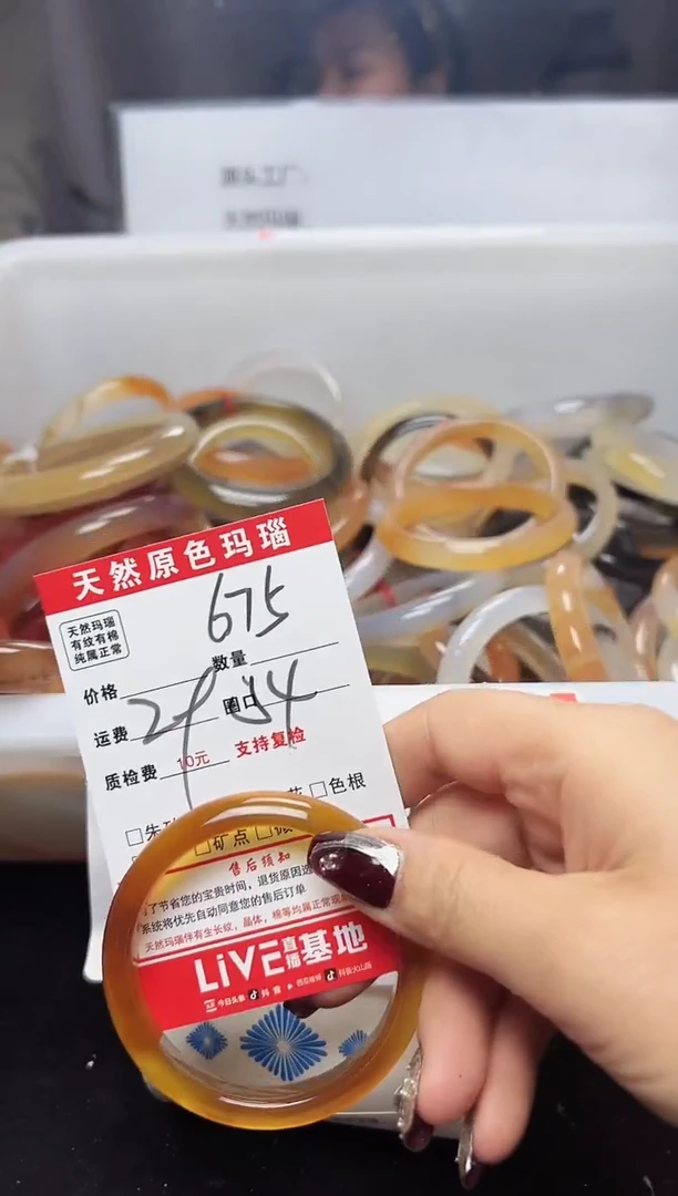 【闪购商品】玛瑙/玉髓手镯合金675