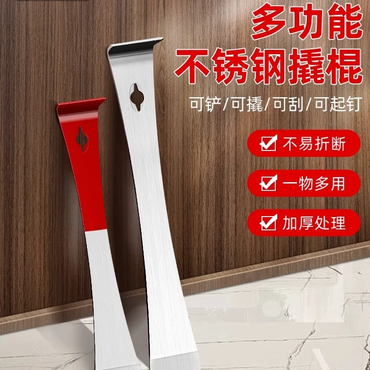 不锈钢撬棍专用刮刀翘板工业级木工起钉器撬铲多功能木门铲刀翘棍