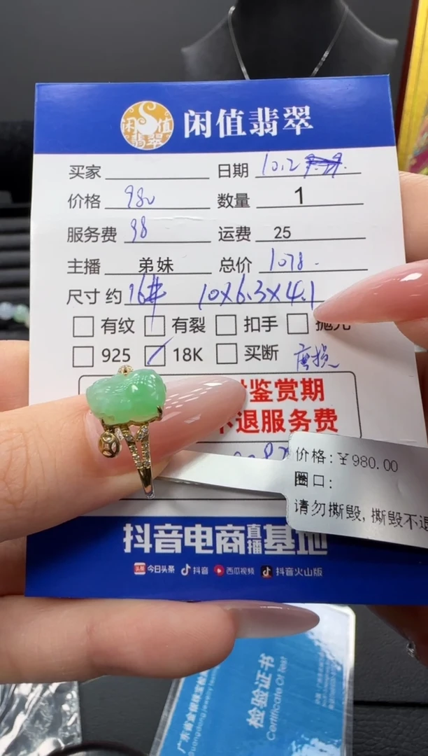 18K金镶嵌戒指翡翠翡翠戒指
