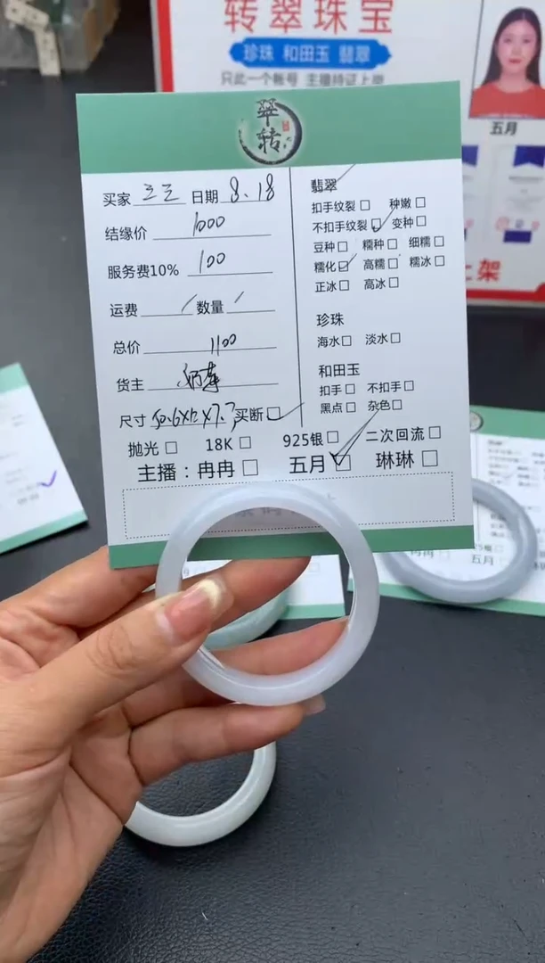 翡翠手镯未镶嵌三*手镯