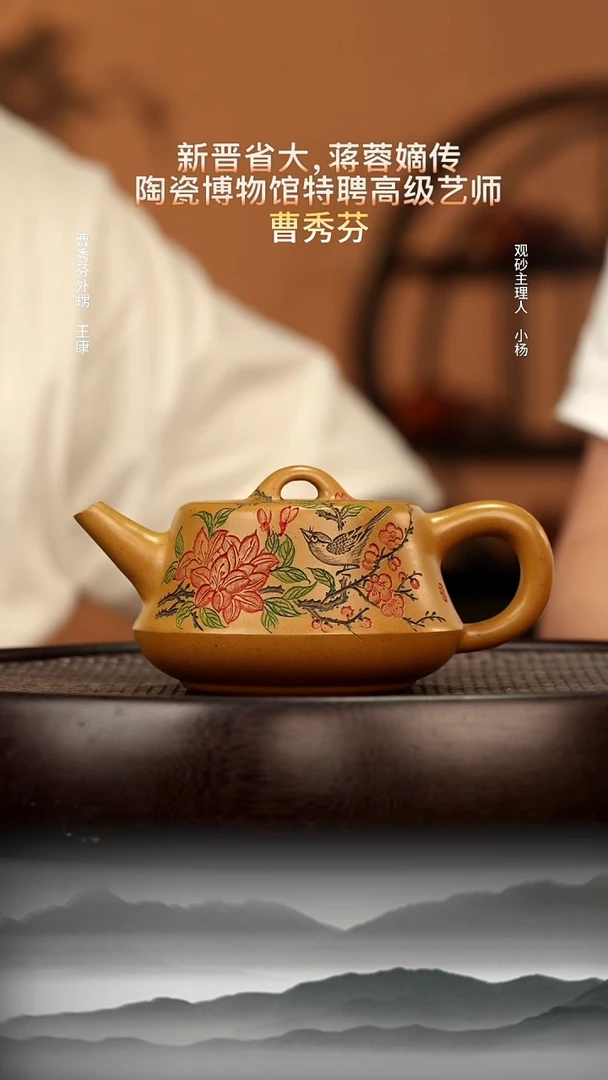 茶壶紫砂26 芒果泥柱础250c
