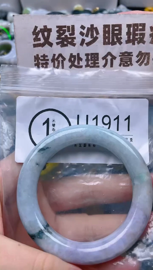 【闪购商品】翡翠颈饰未镶嵌53/U/纹裂沙眼瑕疵介意勿拍