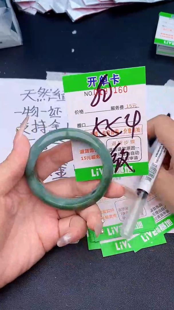 未镶嵌手镯翡翠60天然缅甸A货