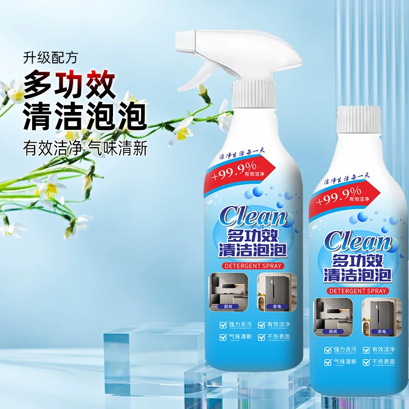 【到手2瓶】多功能泡泡清洁剂厨房卫生间浴室地板玻璃清洁专用