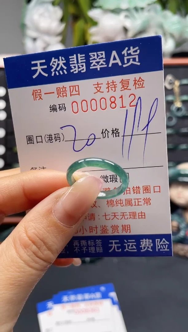 未镶嵌戒指翡翠20*0812