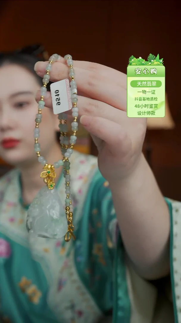 未镶嵌手链翡翠9510一路有你