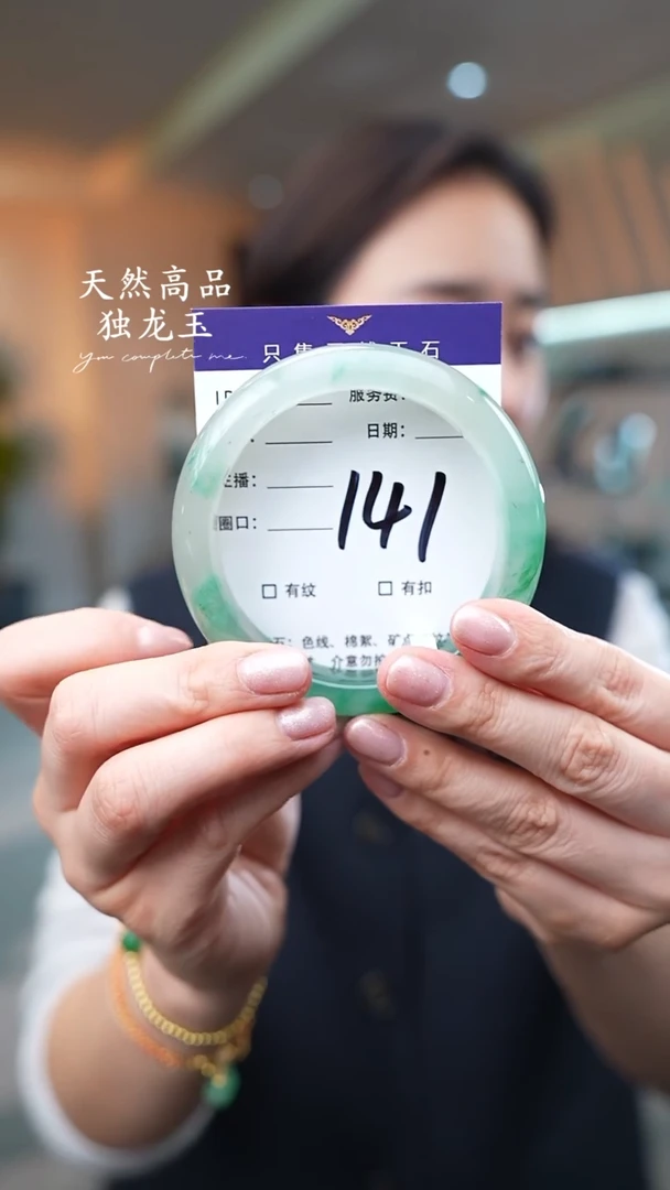 【闪购商品】石英质玉手镯未镶嵌141