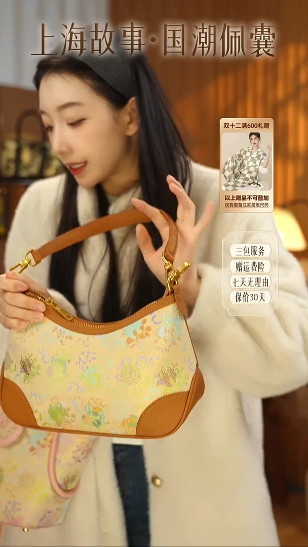 蚕丝ND2581158吉锦承福·国风手挎包