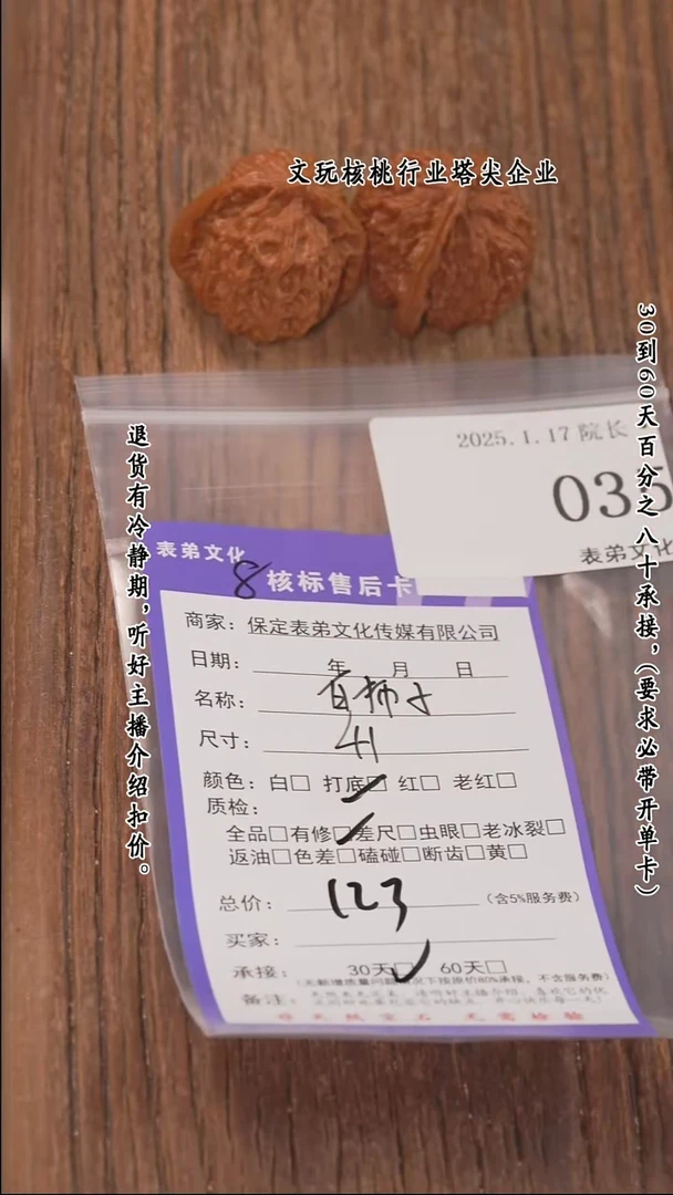 【闪购商品】文玩核桃把件035白狮子