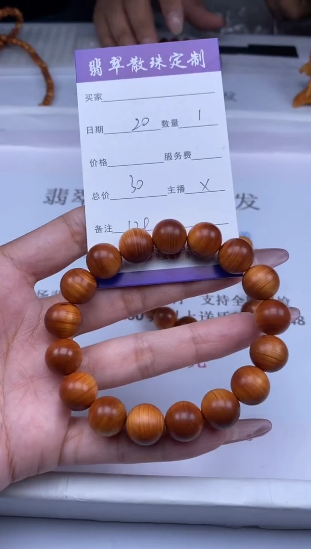 柏木（崖柏）无事牌贞城散珠批发DIY编制