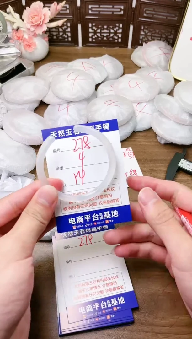 手镯玛瑙/玉髓未镶嵌278