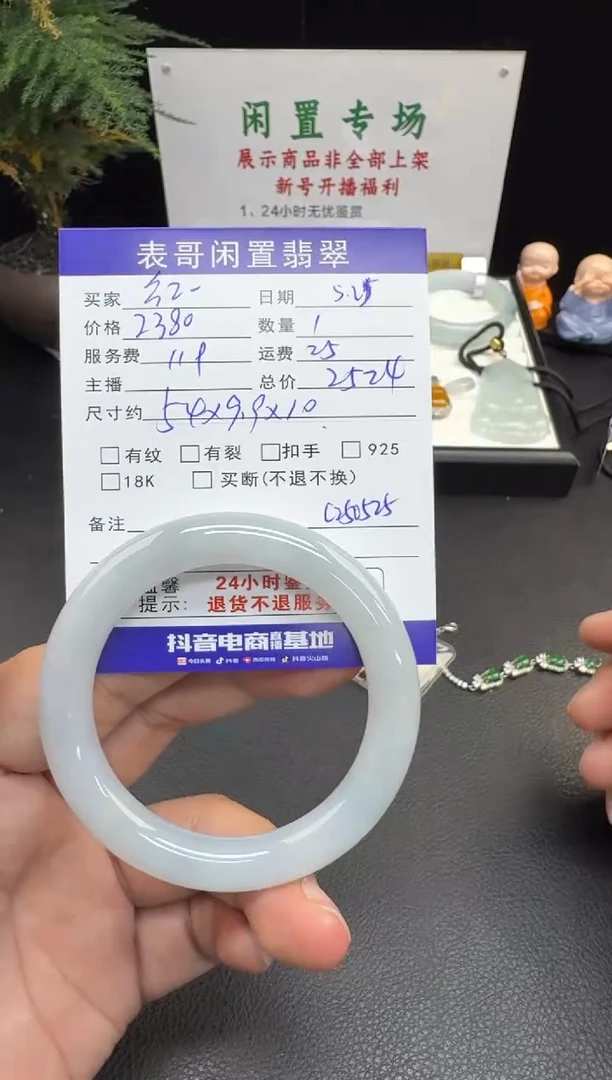 翡翠手镯未镶嵌翡翠手镯