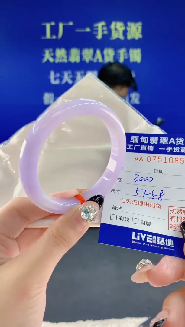 未镶嵌手镯翡翠85天然翡翠A货