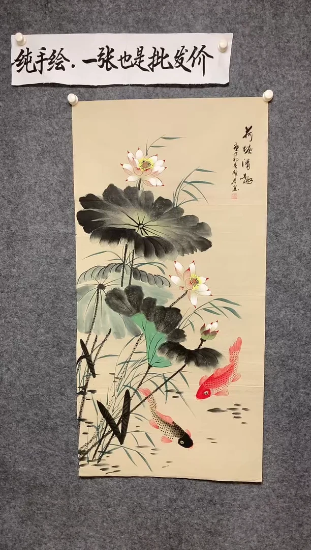 竖款雅君老师荷塘清趣尺寸136*68