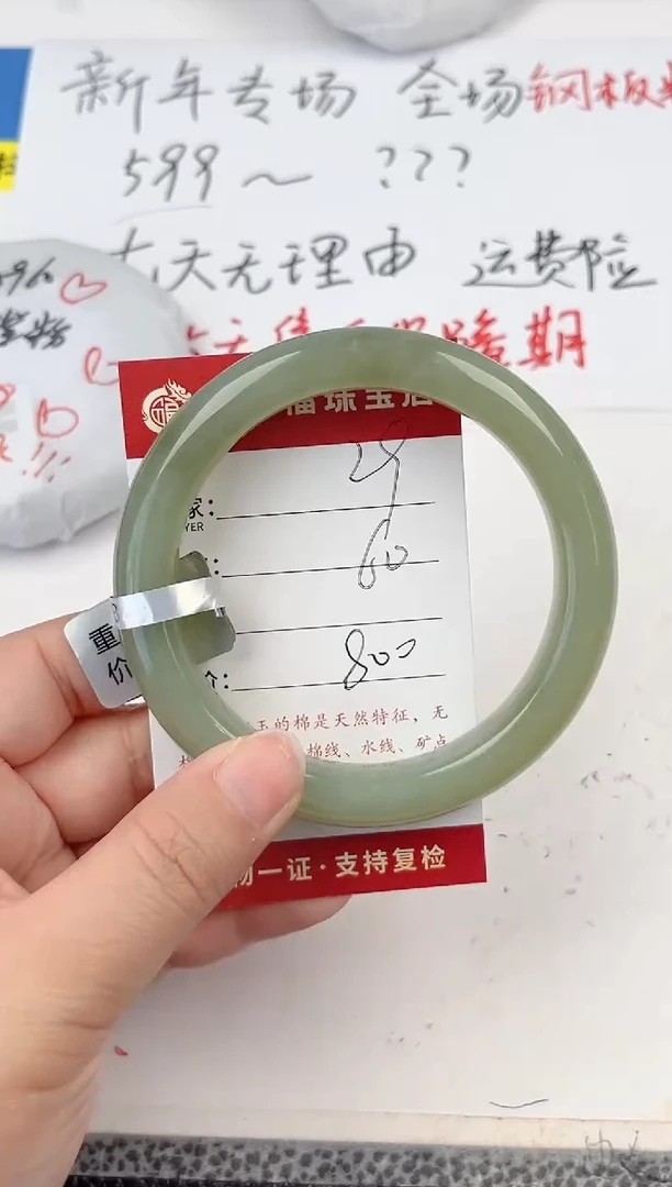 【闪购商品】和田玉手镯未镶嵌和田玉手镯微色差29