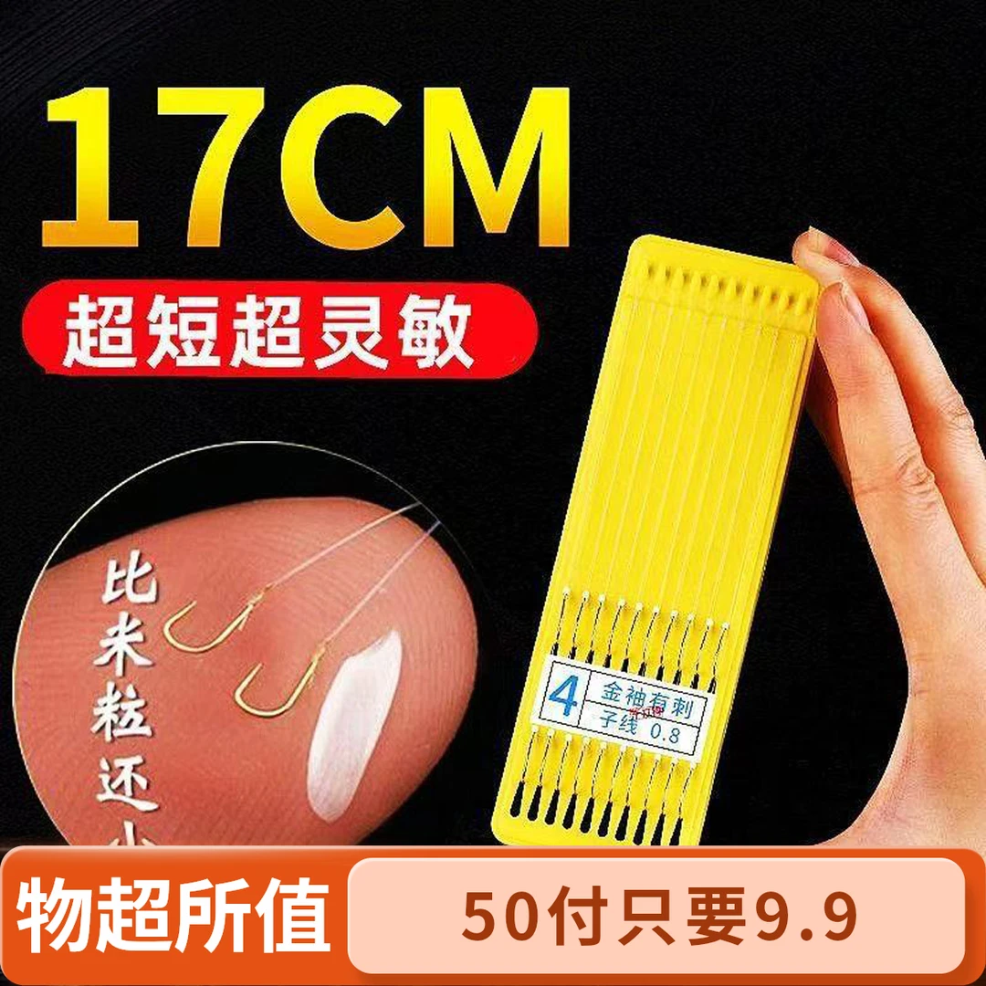 短子线双钩有刺无刺防缠绕金袖绑好鱼钩成品套装野钓溪流鲫鱼钩
