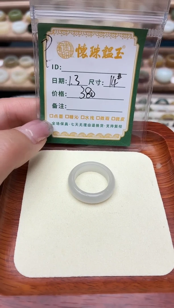 未镶嵌戒圈和田玉Y***s14号