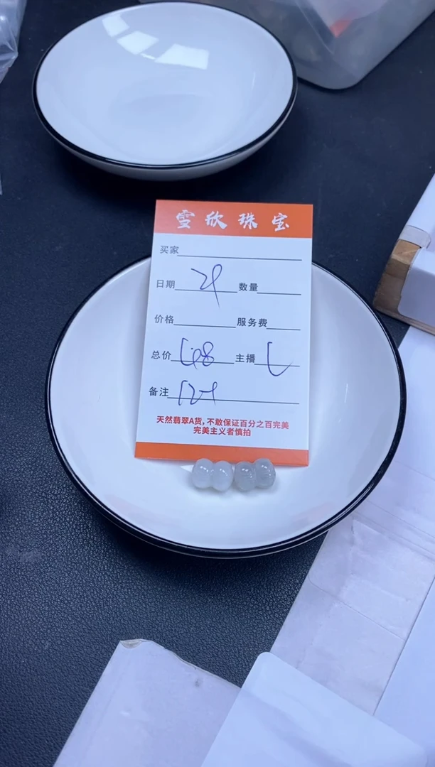 颈饰未镶嵌翡翠雪欣散珠定制diy