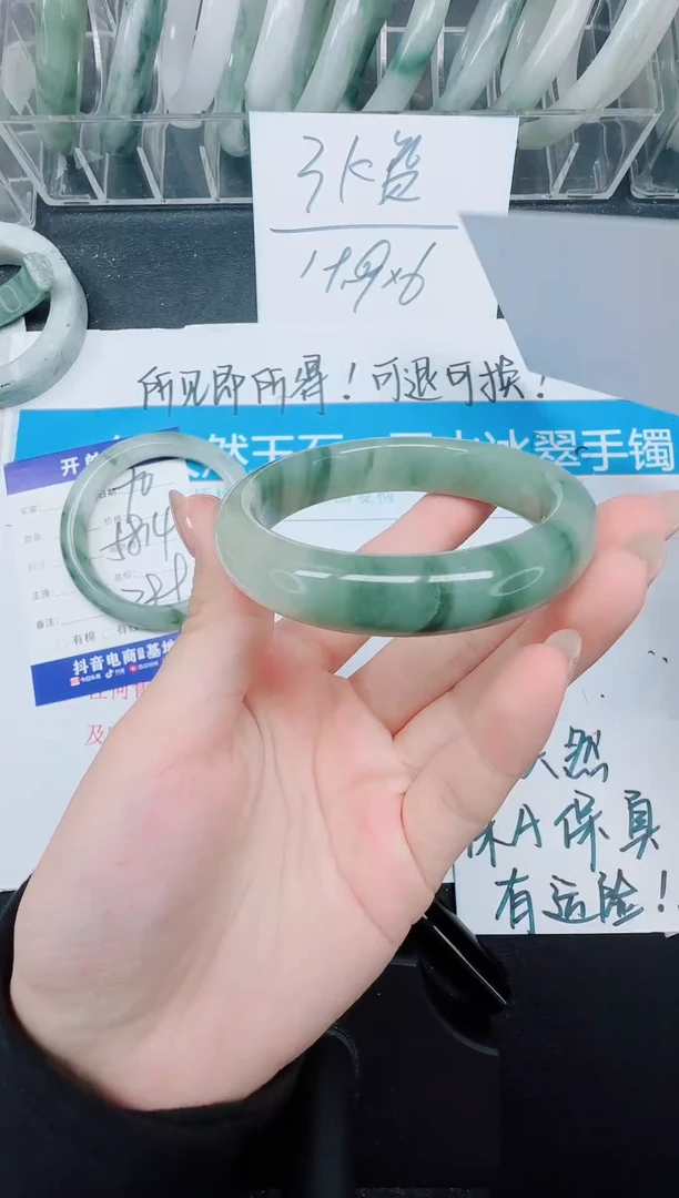 未镶嵌手镯石英质玉71-52.5