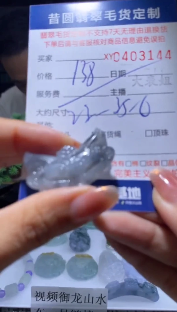 未镶嵌定制翡翠翡翠403144