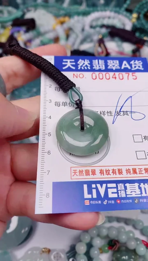 颈饰未镶嵌翡翠00004075