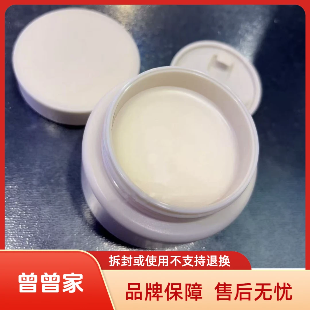 一抹即融~雪酪卸妆软霜