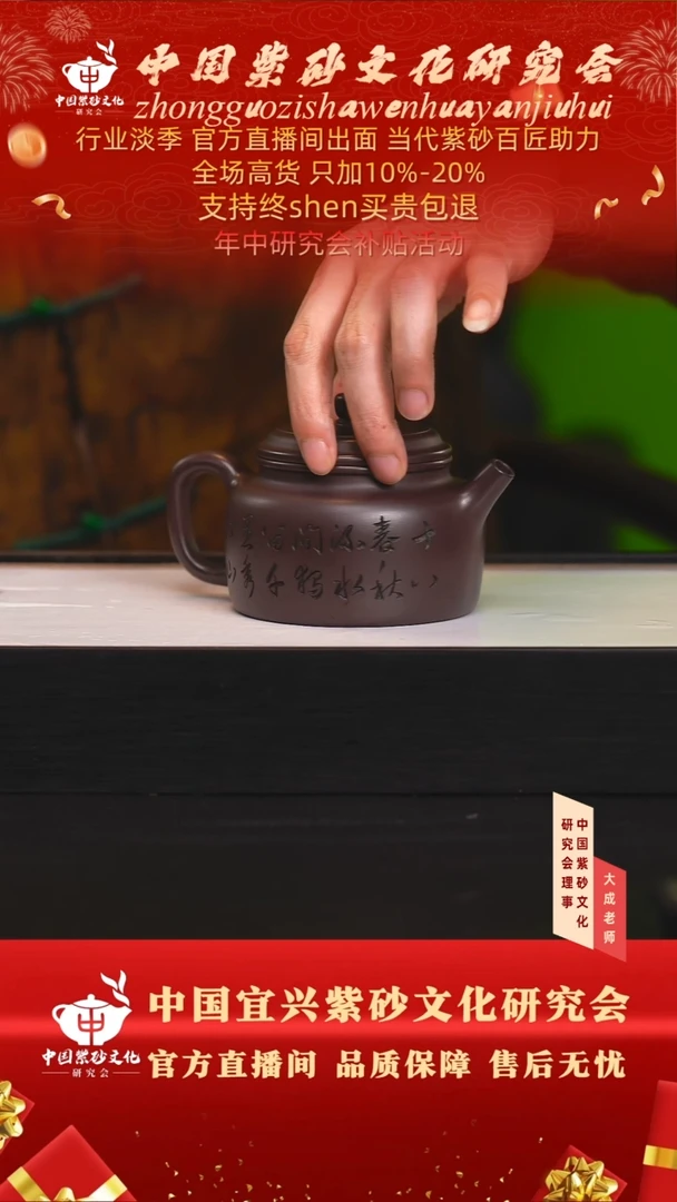 茶壶紫砂96号潘春芳 黑墩头 280cc左右