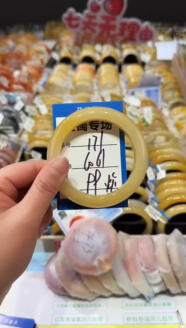 未镶嵌手镯石英质玉171  60-61