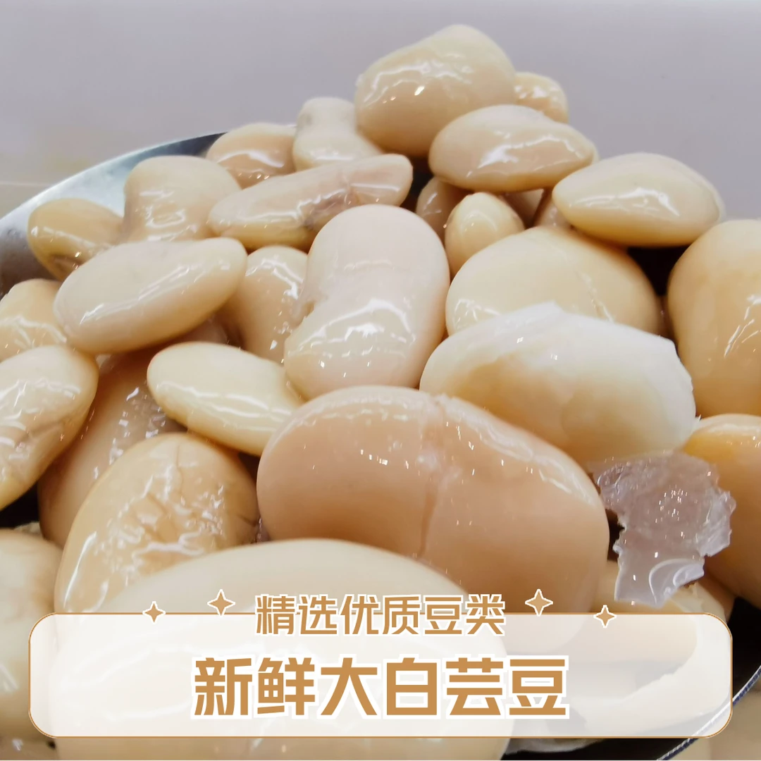 煮大白豆500g