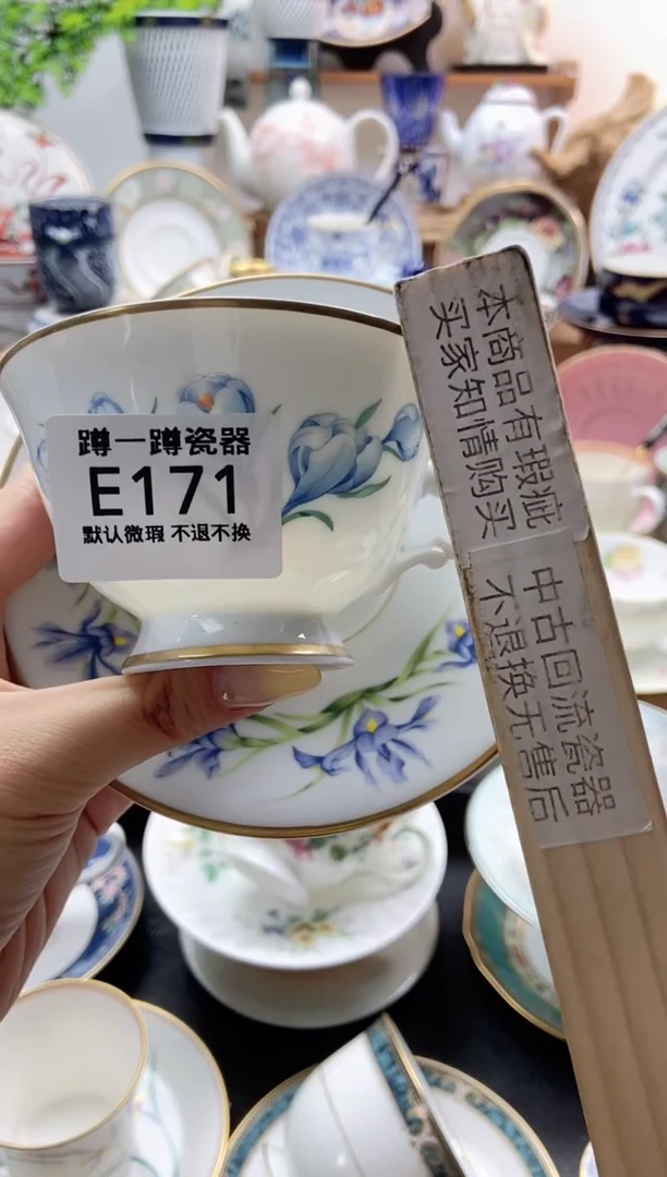瓷片瑞*红171二配满25包邮谨慎参拍防伪帖撕毁无售后
