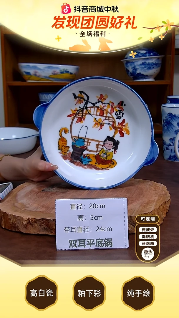 盘【陶源造】景德镇手绘高温釉下彩陶瓷【食品级】
