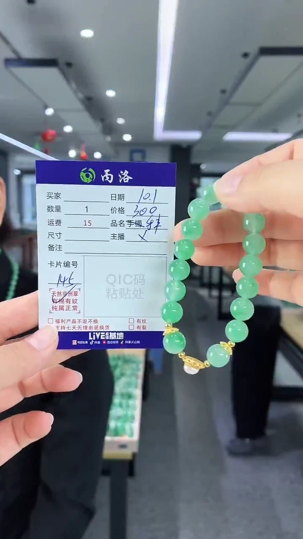 未镶嵌石英质玉手饰DIY手串