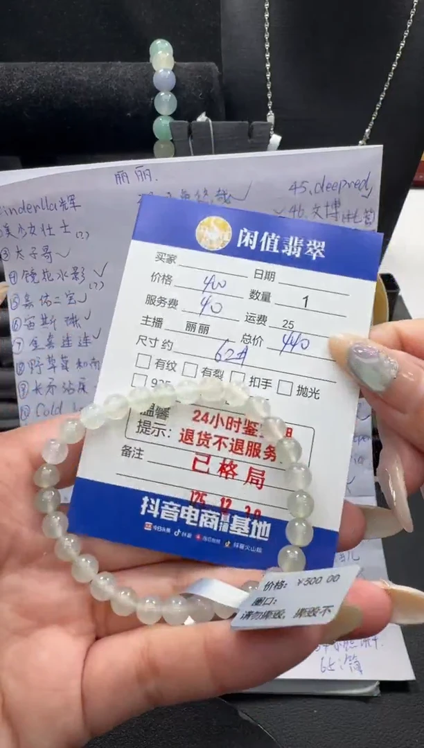 未镶嵌手串翡翠翡翠珠串